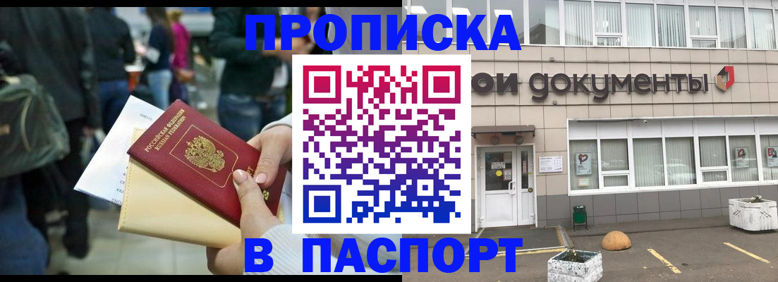 временная регистрация собственник в Ессентуках