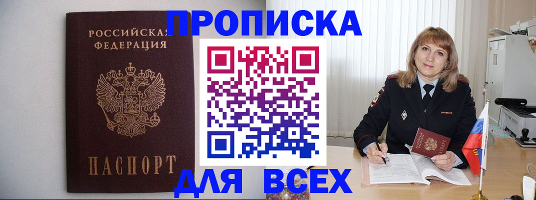 прописка паспорт в Ессентуках