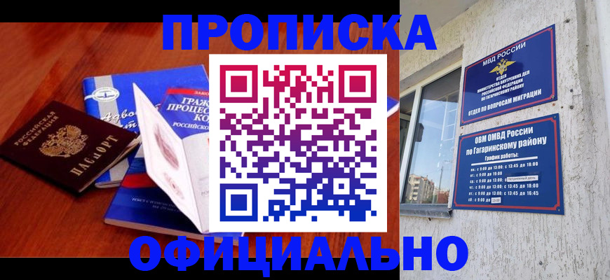 временная регистрация в Ессентуках