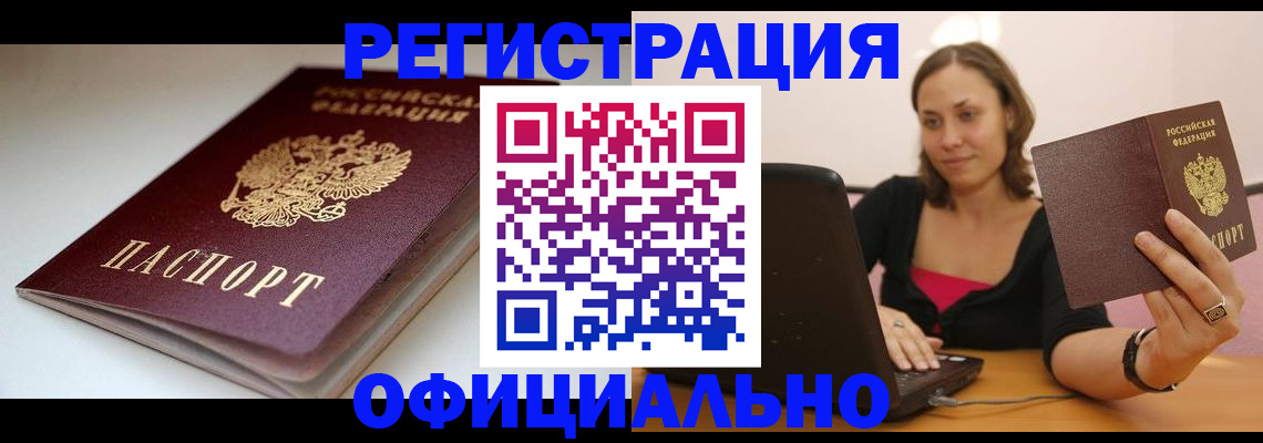 временная регистрация адрес в Ессентуках