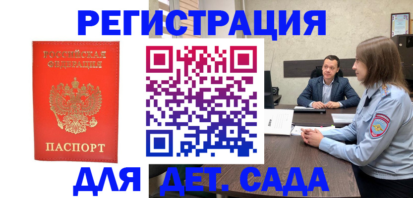 временная регистрация законно в Ессентуках