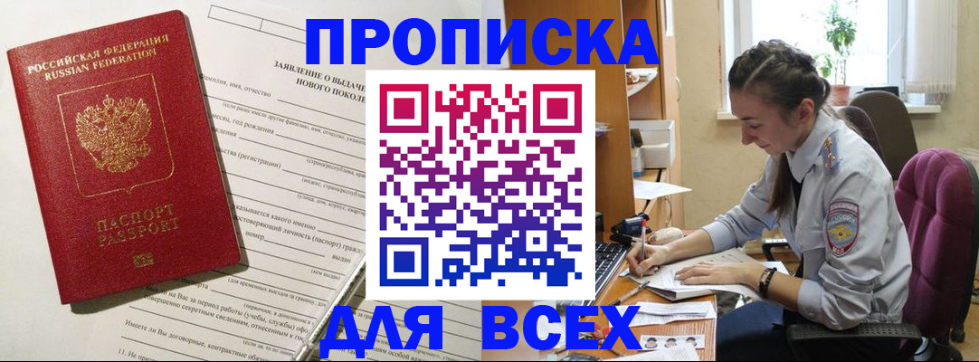 временная регистрация надежно в Ессентуках