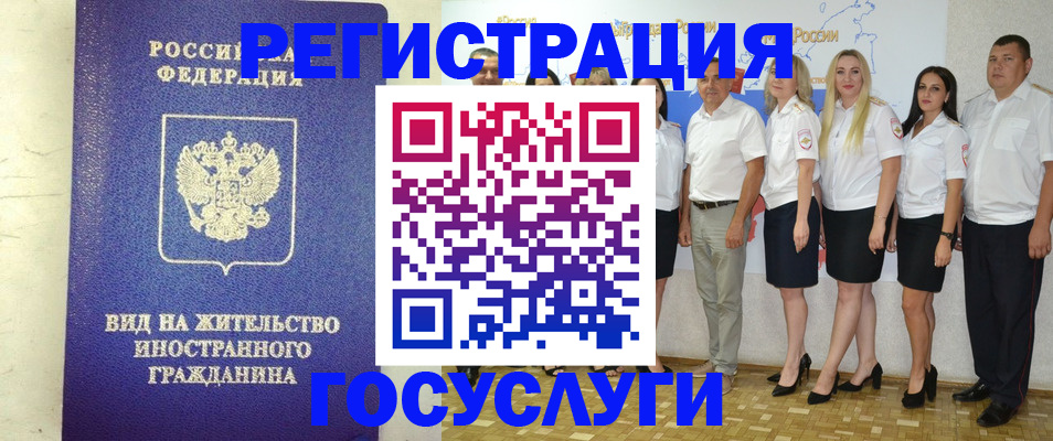 временная регистрация гарантия в Ессентуках